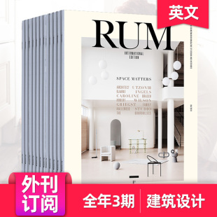 丹麦建筑室内设计杂志英文版 RUM 年订阅3期 magazine 外刊订阅