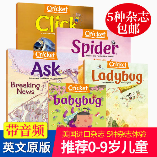 CRICKET蟋蟀童书美国儿童杂志
