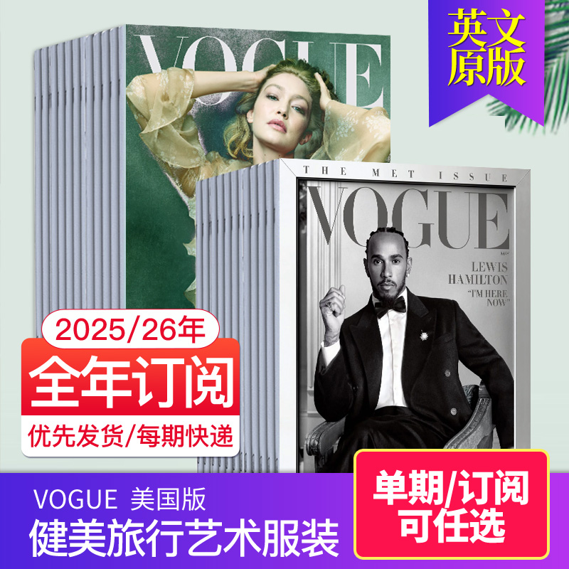 服饰与美容女性时尚美容杂志