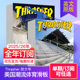 订阅 Thrasher美国滑板杂志2025 26全年杂志订购 现货 劲少年潮流体育冲浪运动滑板书籍潮牌海报英文英语期刊2023 2024年过刊杂志