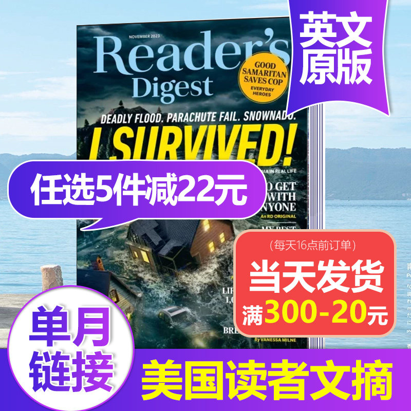 【任选5本减22】Reader's Digest 美国版读者文摘杂志小开本2024/2023年月刊英文版英语大学生课外杂志考研英语阅读期刊外刊属于什么档次？