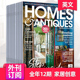 Home BBC and Antiques 英国BBC家居与古董英文杂志 年订阅12期 外刊订阅