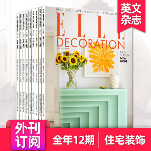 单期特刊英国瑞丽家居
