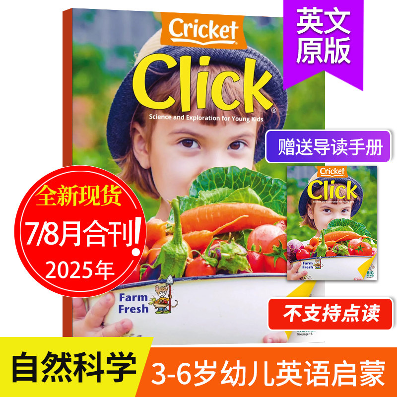 【送音频/送家长阅读指南】CLICK 儿童杂志 2023/24/25年月刊 幼儿自然科普杂志英语英文期刊