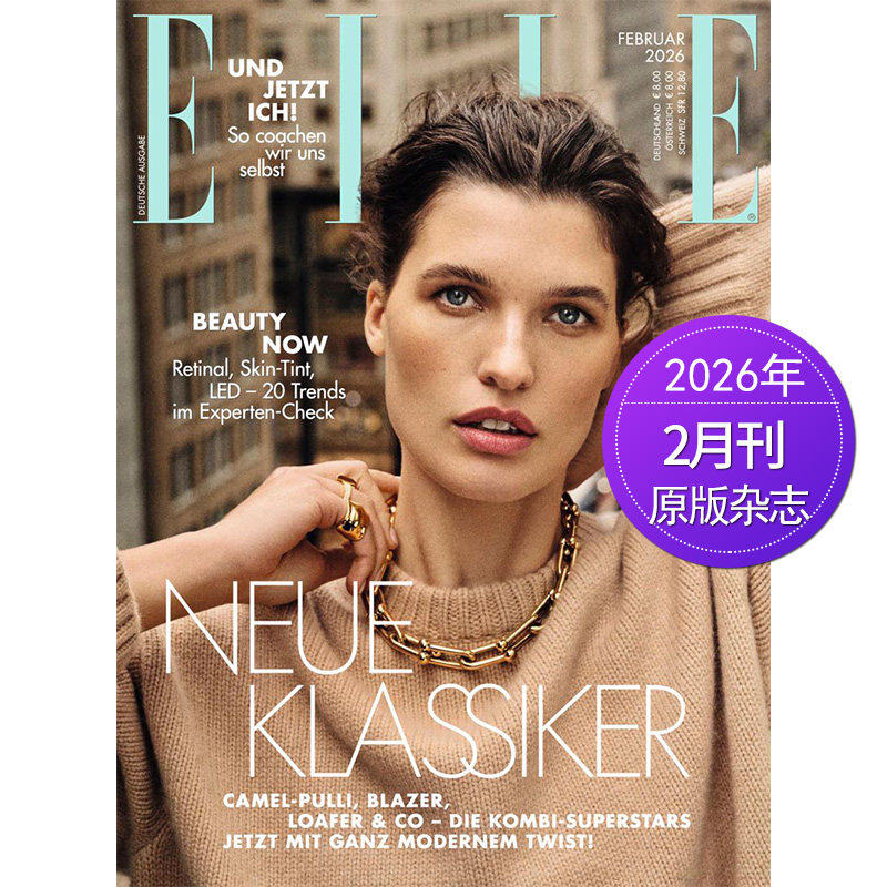 【单期可选】ELLE DEUTSCH 瑞丽德国版 2026年/2025月刊 德国女性时尚服饰流行德文国外过期刊原版杂志