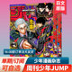 空运进口周刊少年JUMP 2026年订购日漫週刊少年漫画书连载动漫24 ジャンプ 每期超厚 25年过刊日语杂志订阅 日本漫画 第16期新