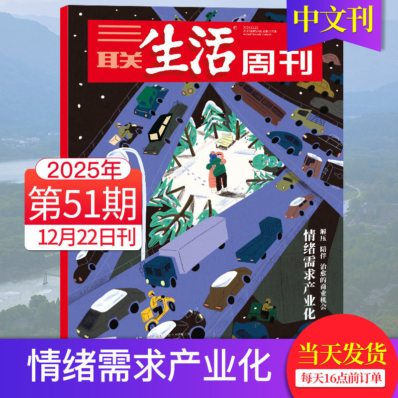 60元任选5本新闻时事热点中文