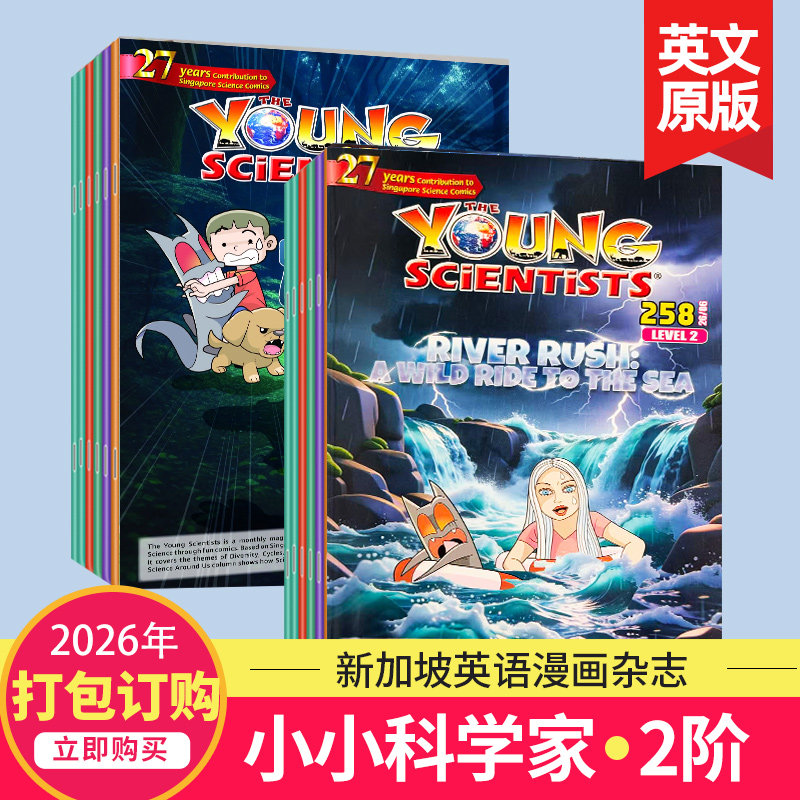 现货/订购】The Young Scientists level 2小小科学家二阶 2025/26年订阅9-10岁儿童新加坡英语杂志自然科学漫画探索国外期刊杂志