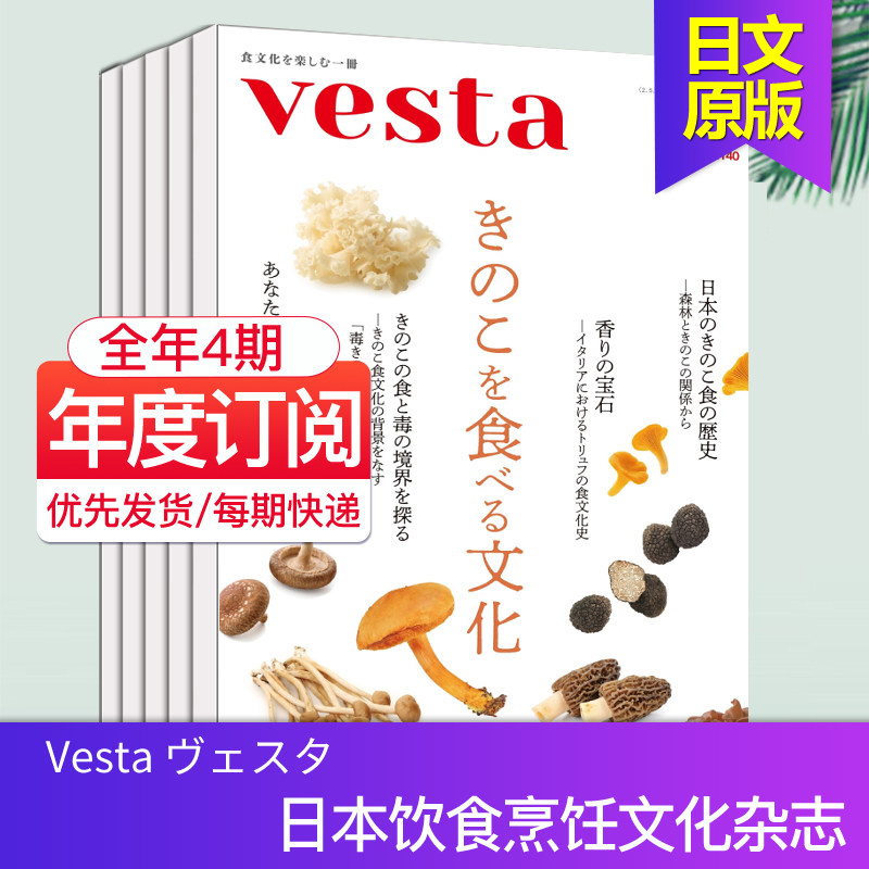 日本饮食烹饪文化杂志