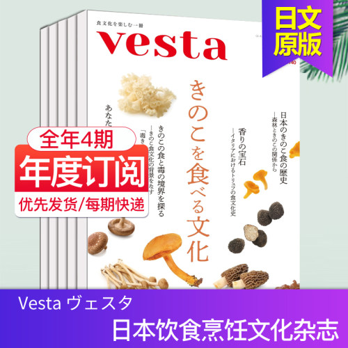 日本饮食烹饪文化杂志