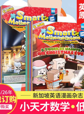 【打包订购】Smart Mathematicians Lower Primary 2025/26年订阅小天才数学家低阶 6-9岁儿童漫画杂志英语课外阅读新加坡杂志