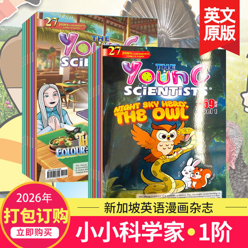 小小科学家1阶新加坡英文杂志