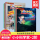 10岁儿童新加坡英语杂志自然科学漫画探索国外期刊杂志 Young 订购 现货 2小小科学家二阶 The level 26年订阅9 Scientists 2025