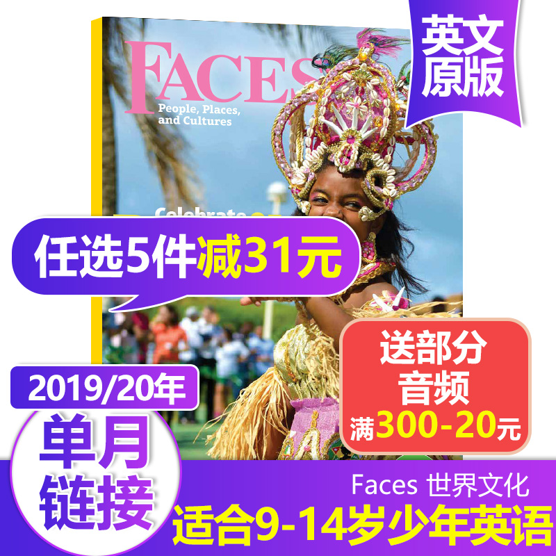 Faces世界文化美国版儿童英语