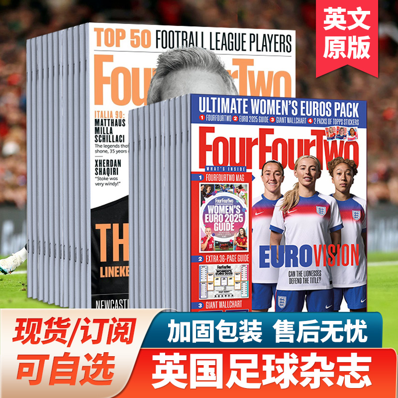 外刊英国足球杂志FourFourTwo