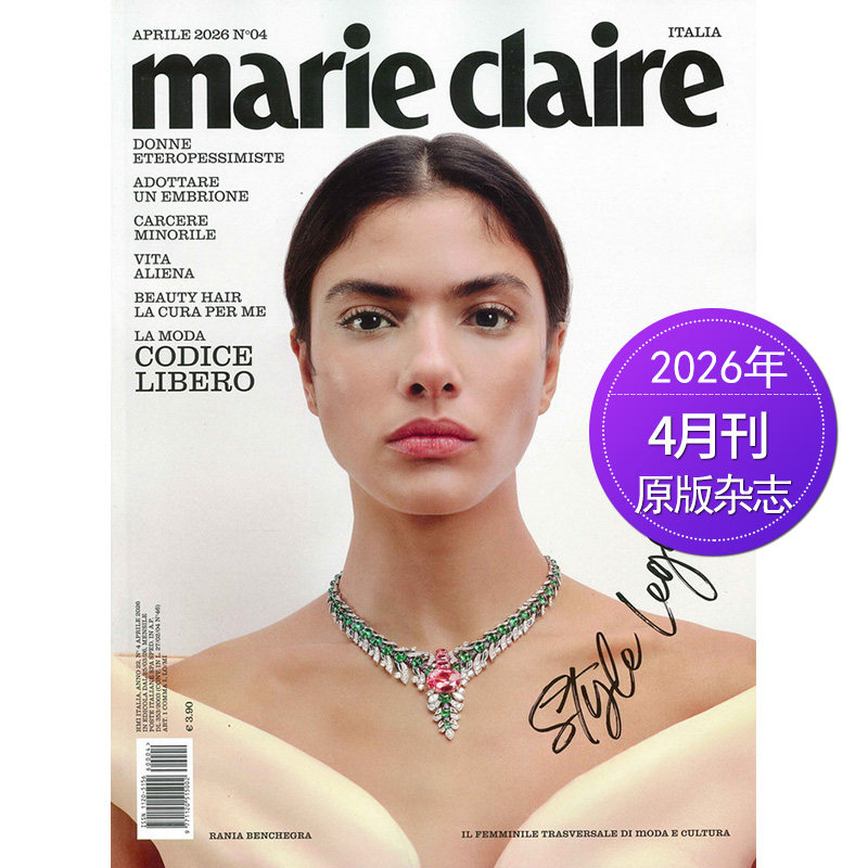 【单期可选】Marie Claire 意大利嘉人杂志 2026/25/2024/23年现货 女士服饰美容时尚杂志国外意大利文过期刊