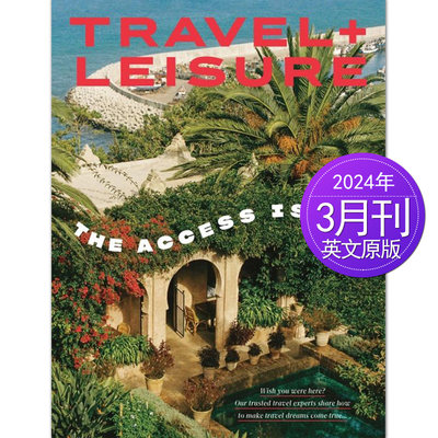 旅游与闲暇TravelAndLeisure