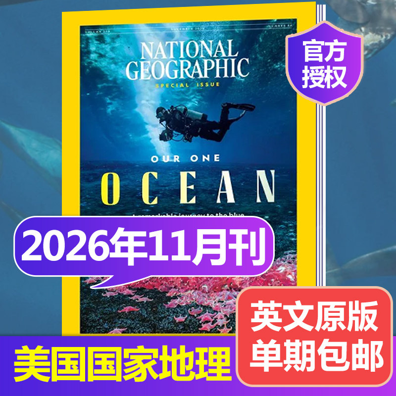 【单期可选】national geographic 美国国家地理杂志2026/25年1-12月刊英文版美国地理杂志人文类过期刊英语书外刊