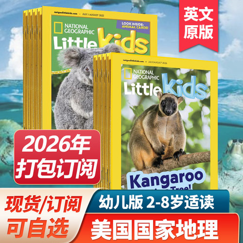 美国国家地理幼儿小学英语课外