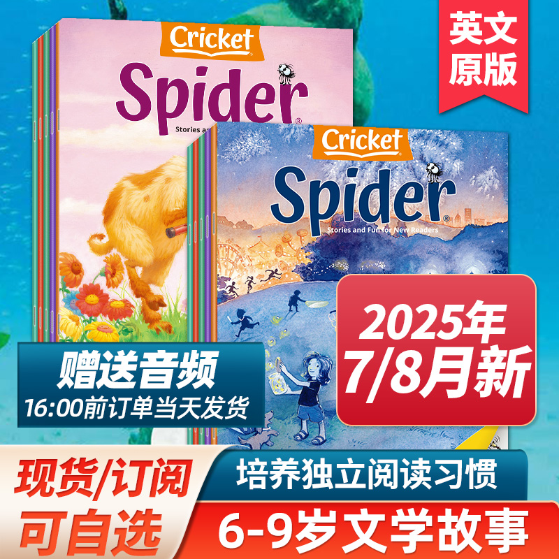Spider蜘蛛美国儿童文学