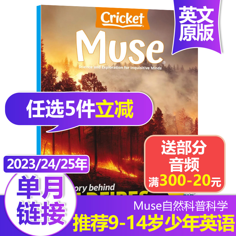 科学科普杂志MUSE美国版