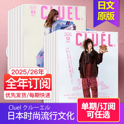 外刊服装时尚日本原版