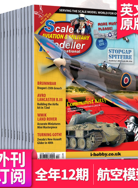 【外刊订阅】Scale Aviation and Military Modeller International 2025年订阅12期 国际比例航空及其它模型制作杂志