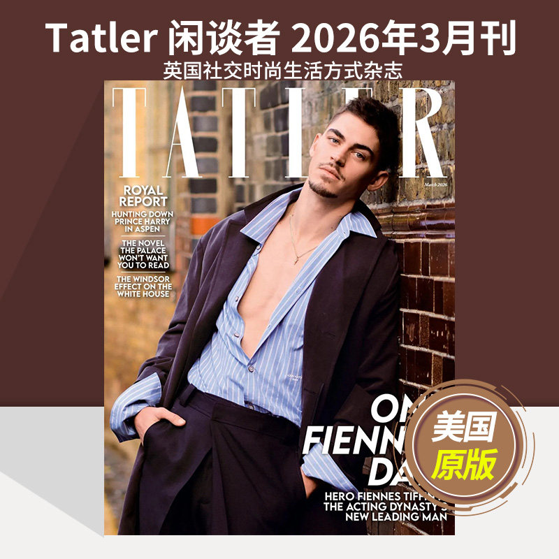 【单期可选】Tatler 闲谈者 2026/25/24年月刊 英国社交时尚生活方式杂志
