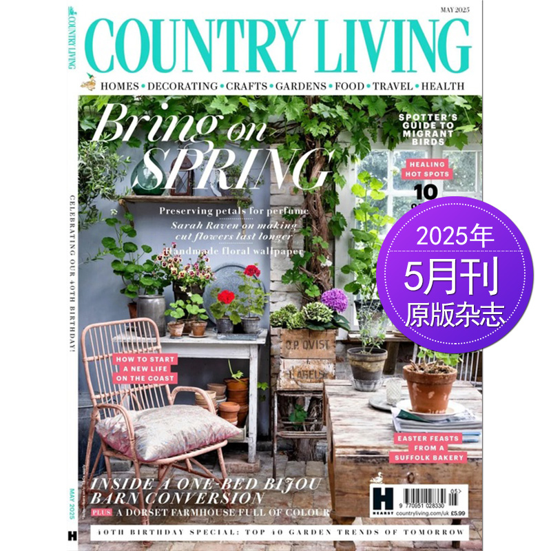 单期乡村生活月刊英国家居