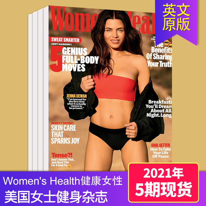 健康女性健身Women'sHealth