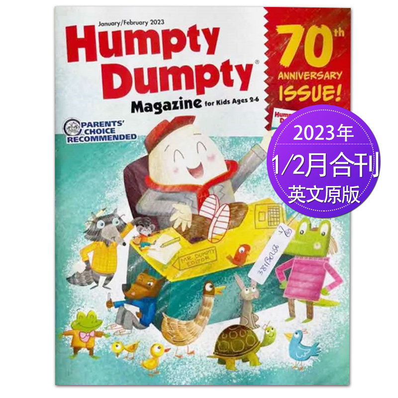 幼儿手工故事阅读杂志