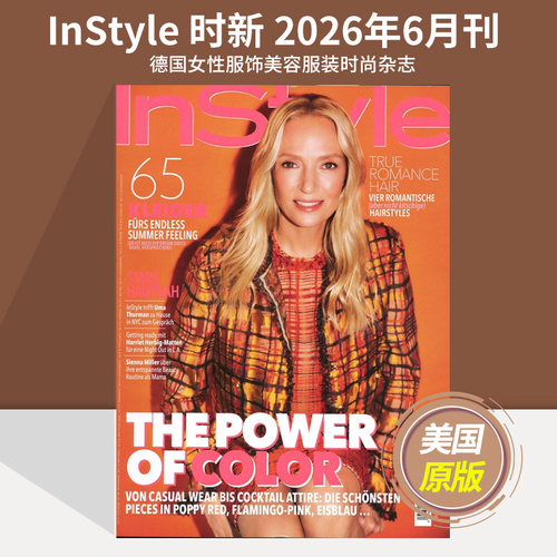 【单期可选】InStyle 时新 德国版 2025/26年月刊 女性服饰美容服装时尚国外2024年过期原版期刊杂志