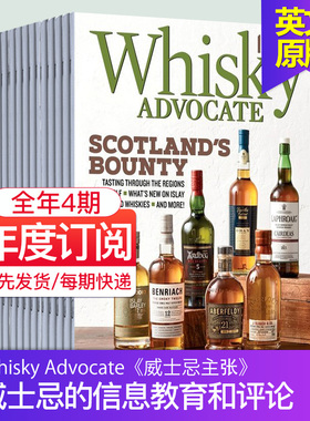 【外刊订阅/单期】The Whisky Advocate 2024/2025全年4期订阅 威士忌主张 美国品酒酒类杂志