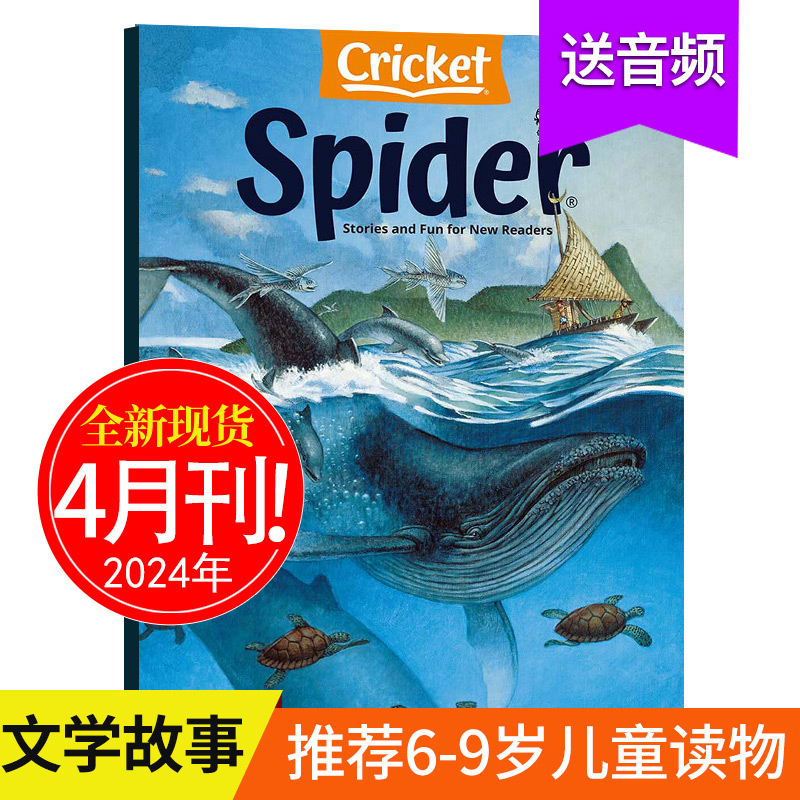 【任选5本直减】【送音频】SPIDER 美国儿童杂志 2023/24年月刊 6/7/8/9岁幼儿小学生课外英语趣味故事阅读杂志 书籍/杂志/报纸 期刊杂志 原图主图