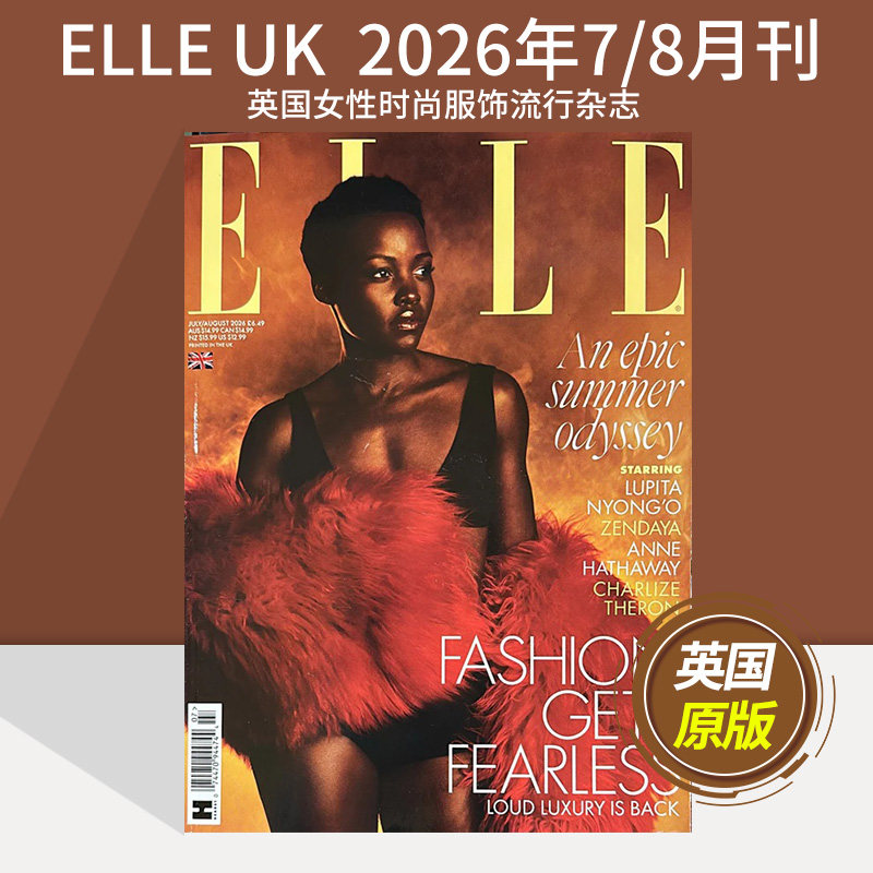【单期可选】ELLE 瑞丽英国版 2026年月刊 英国女性时尚服装美容英文英语过期刊原版杂志