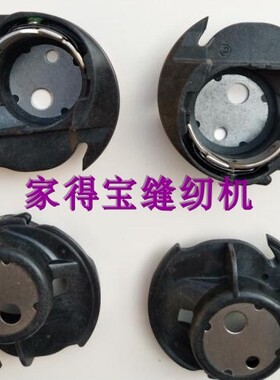 重机 缝纫机锁壳JUKI80梭壳HZL-80HP 68SKR 内旋梭Q05F 580梭芯壳
