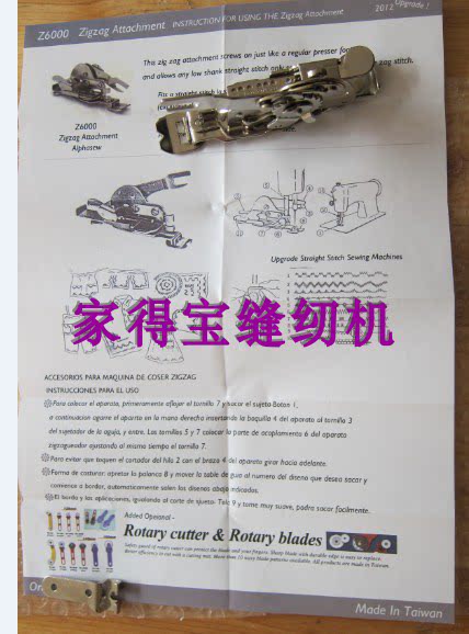 老式缝纫机锁边压脚家用缝纫机拷边器老祖母外婆使用工具配件
