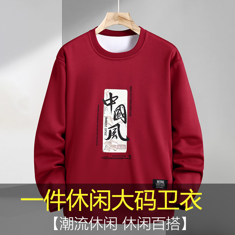大码春秋2025年青年卫衣套头中国风男款宽松胖子外套加肥加大休闲