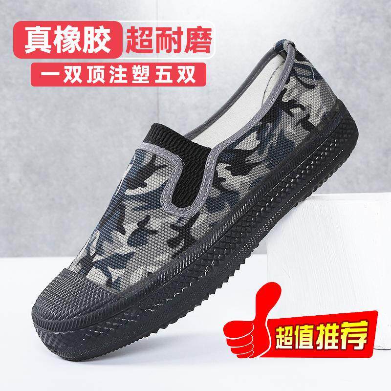 劳保鞋夏季透气新型橡胶底防臭工作鞋男性帆布磨脚套脚一脚蹬鞋