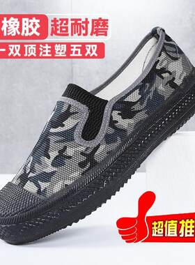 夏季透气防臭一脚蹬劳保鞋