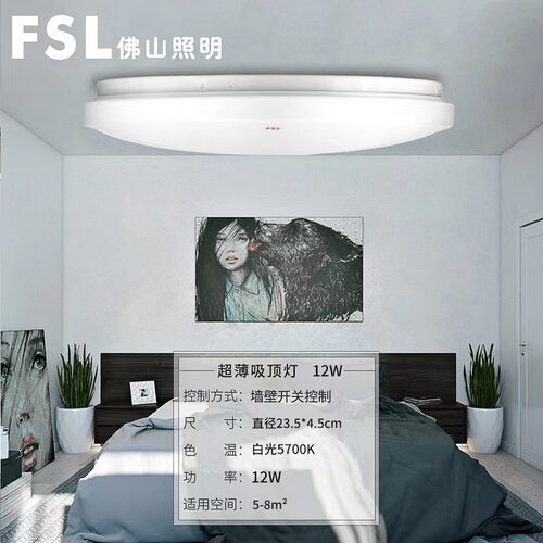 FSL现代简约LED吸顶灯书房卧室灯