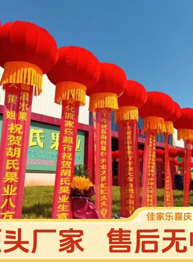 飘空气球新型支架灯笼开业条幅广告庆典地飘气球立柱站飘撑杆灯笼