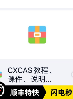 Nspire cx cas ii 教程 使用说明 教学