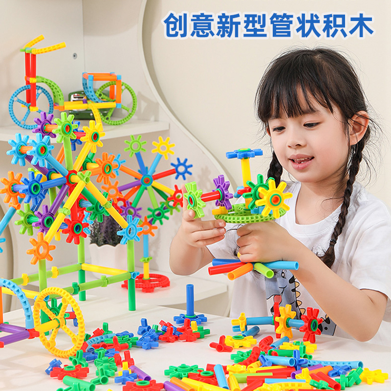 儿童diy手工拼插吸管桌面积木玩具管状幼儿园教具益智建构区材料