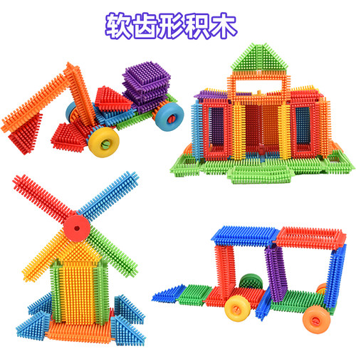 儿童拼插益智玩具齿形刺桌面积木