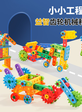 益智玩具儿童拧螺丝多功能拧螺母组装修理拆装齿轮积木动手工礼物