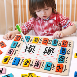 儿童木质幼教学习汉字认知拼写板笔画拼字认知多米诺骨牌益智玩具
