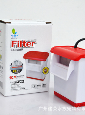 Jeneca金利佳低水位过滤器小型鱼缸乌龟缸瀑布过滤器水质过滤器
