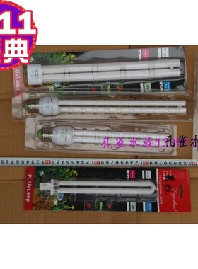 18W螺口H型PL水族箱36W鱼缸原装插孔24W蓝白9W11W7W红色灯管