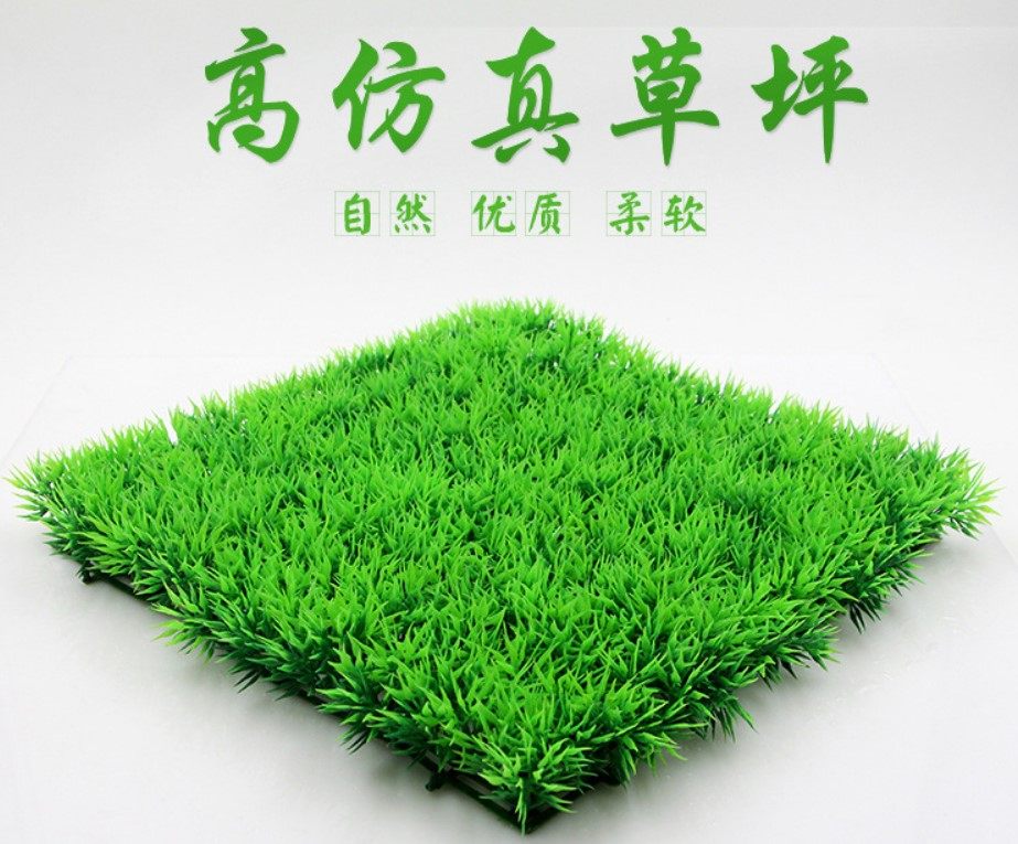 家居塑料草坪幼儿园草坪装饰草坪 假草坪人造草坪橱窗展示装饰品